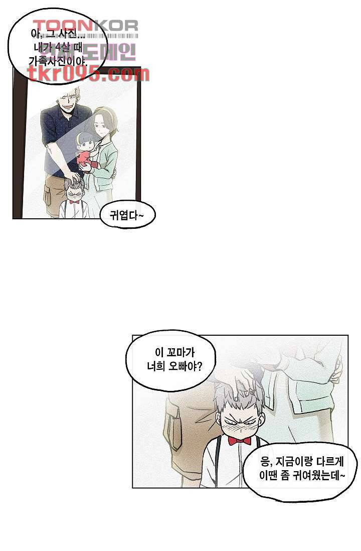 그놈은 여고생 35화 30