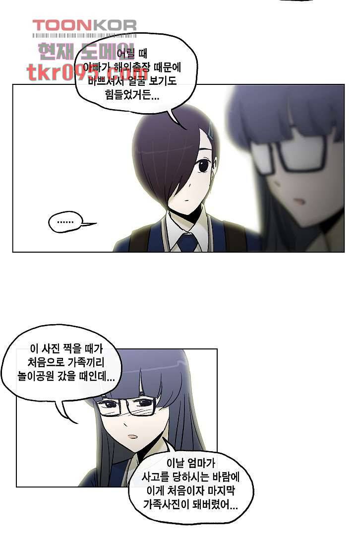그놈은 여고생 35화 32