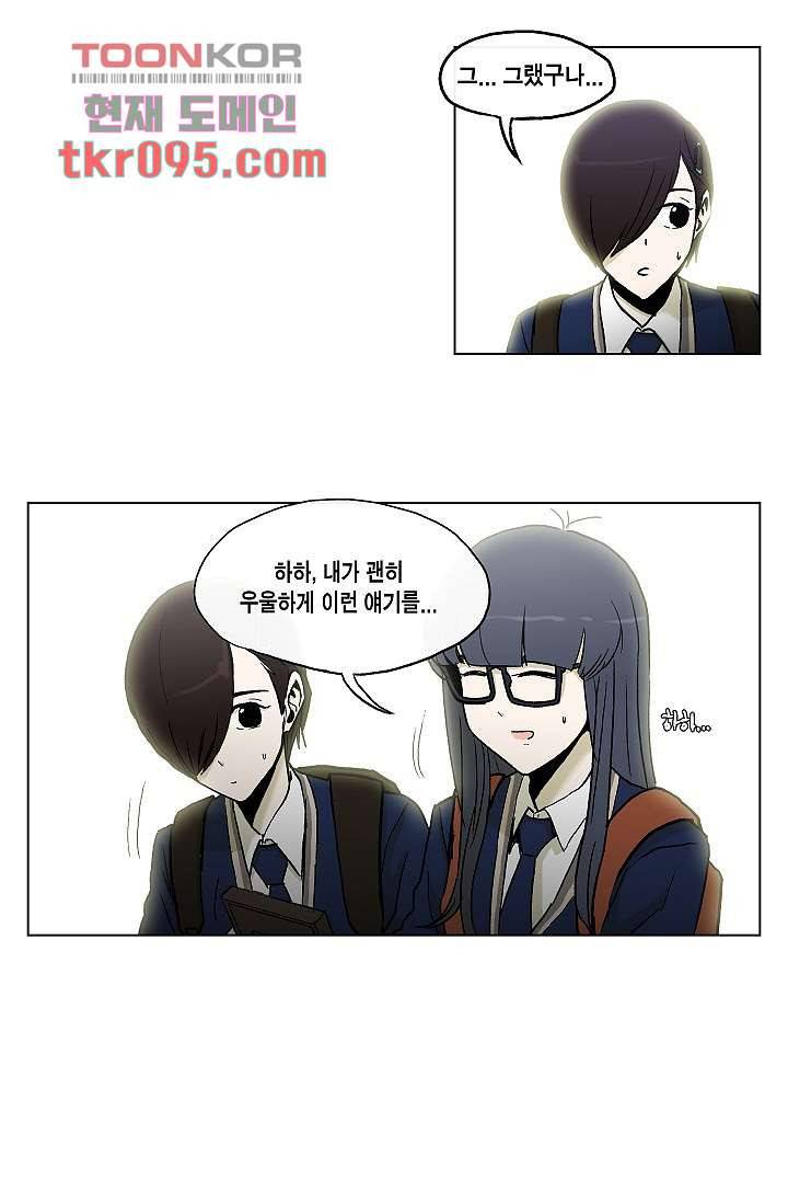 그놈은 여고생 35화 33