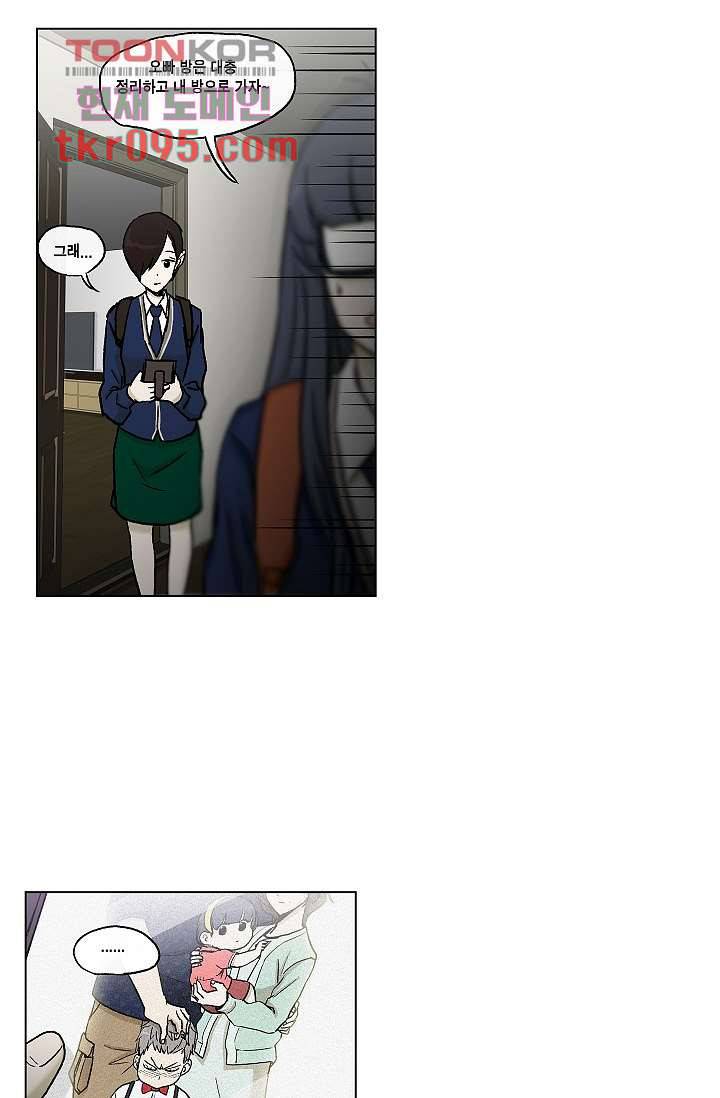 그놈은 여고생 35화 34