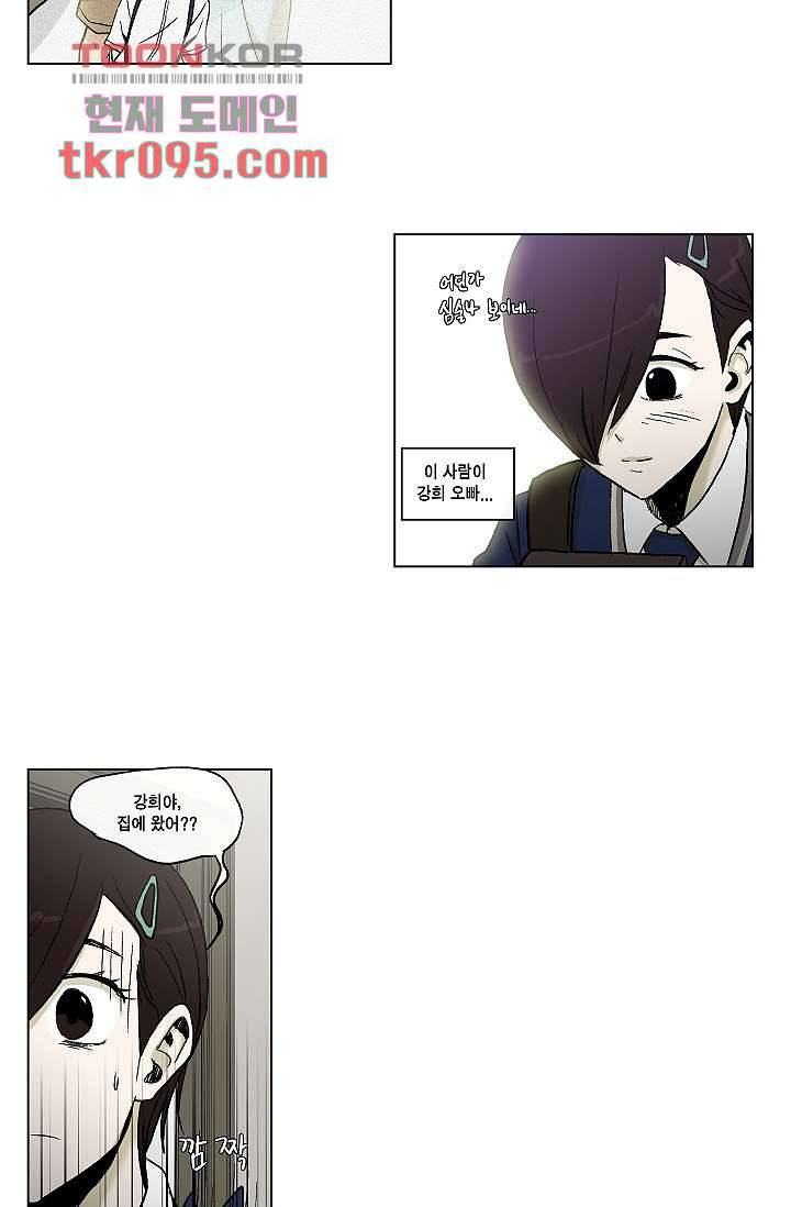 그놈은 여고생 35화 35