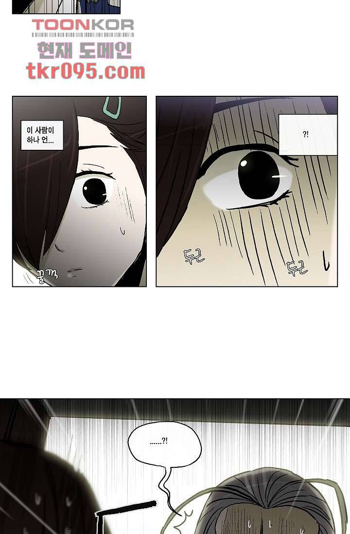 그놈은 여고생 35화 36