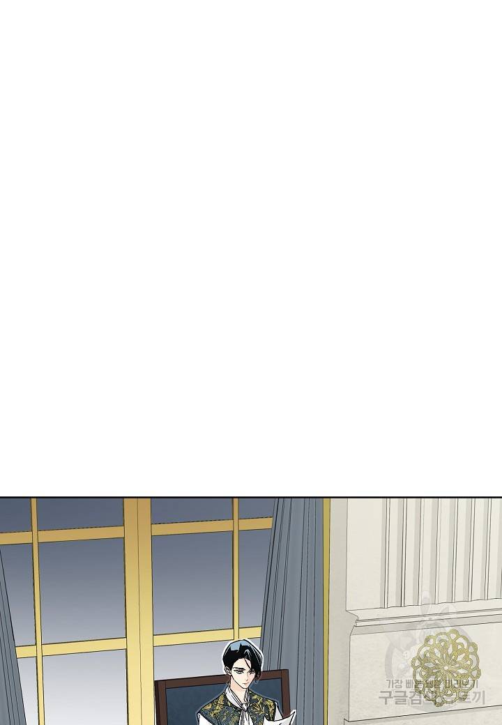 엘스카르 34화 2