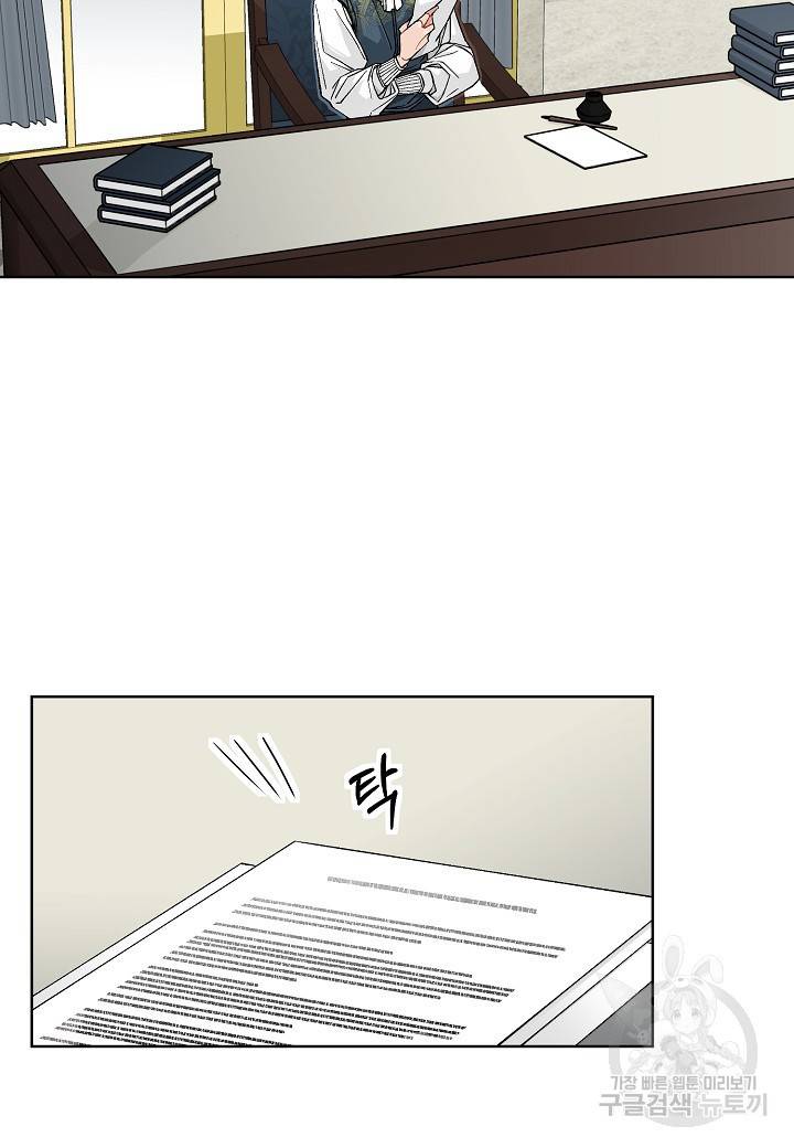 엘스카르 34화 3