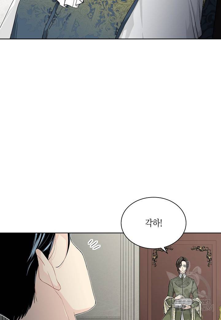 엘스카르 34화 5