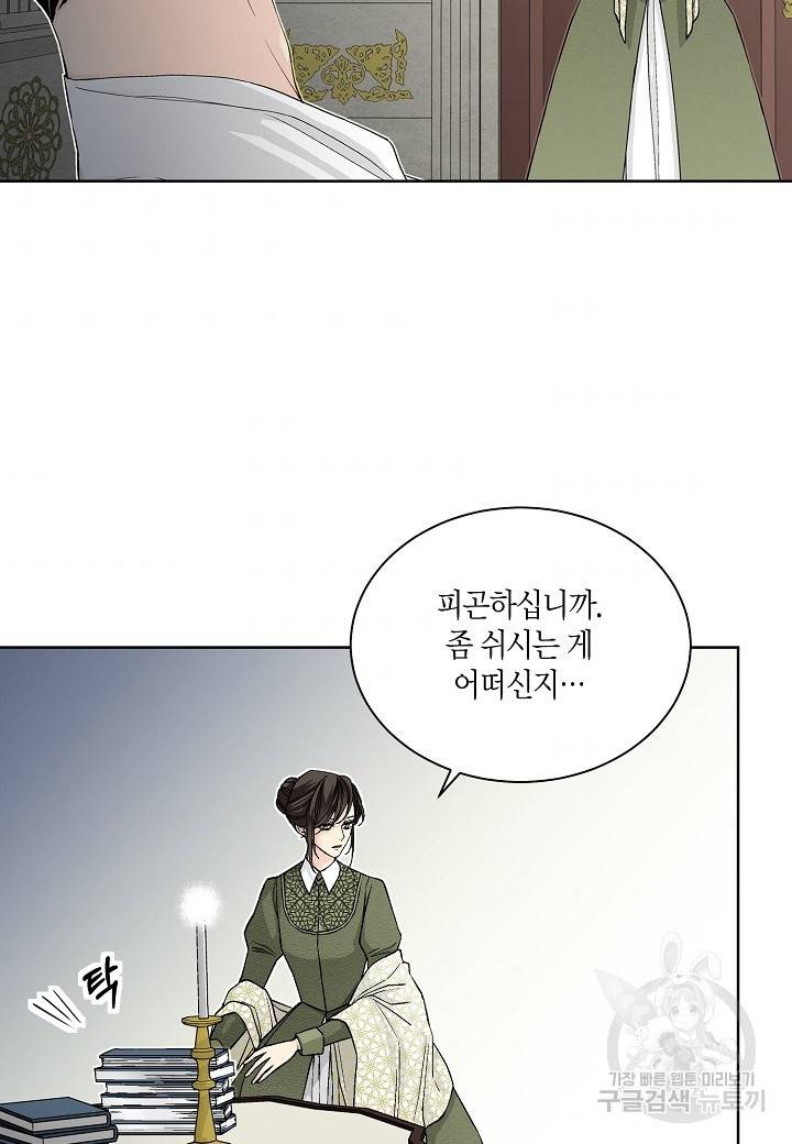 엘스카르 34화 6