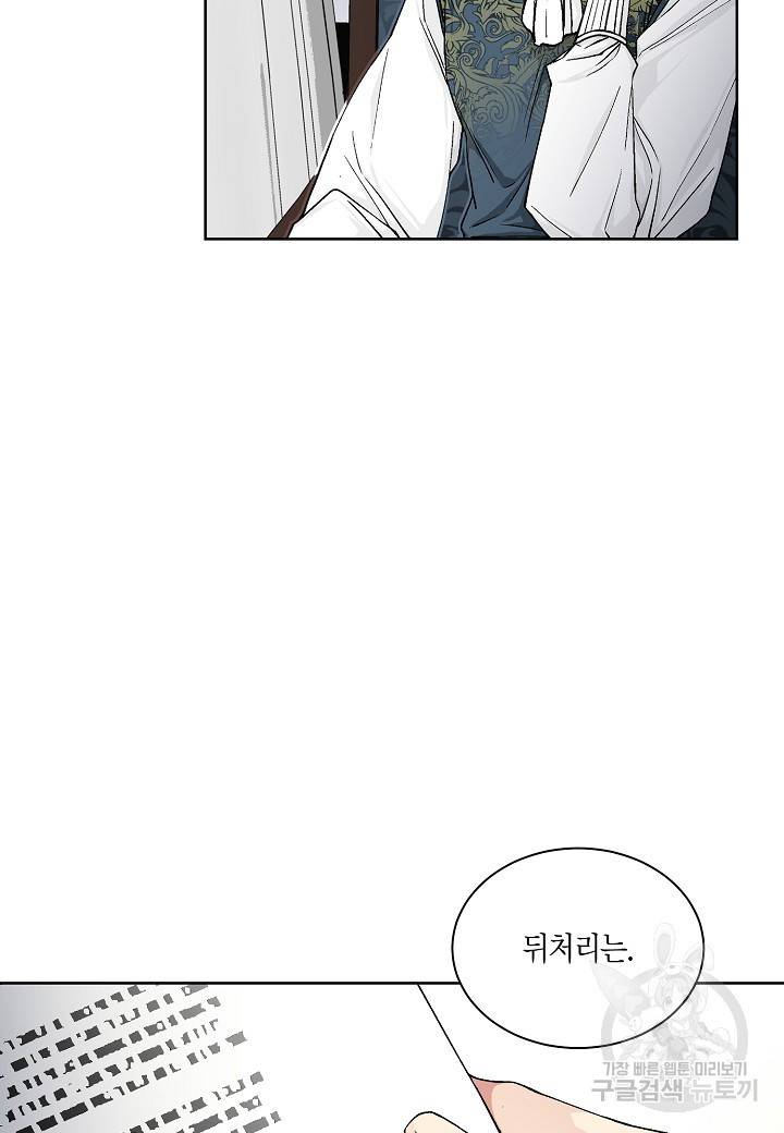 엘스카르 34화 8