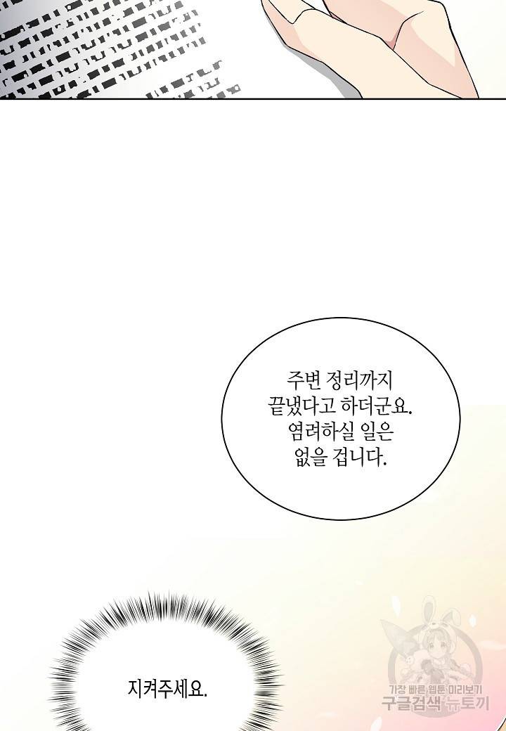 엘스카르 34화 9