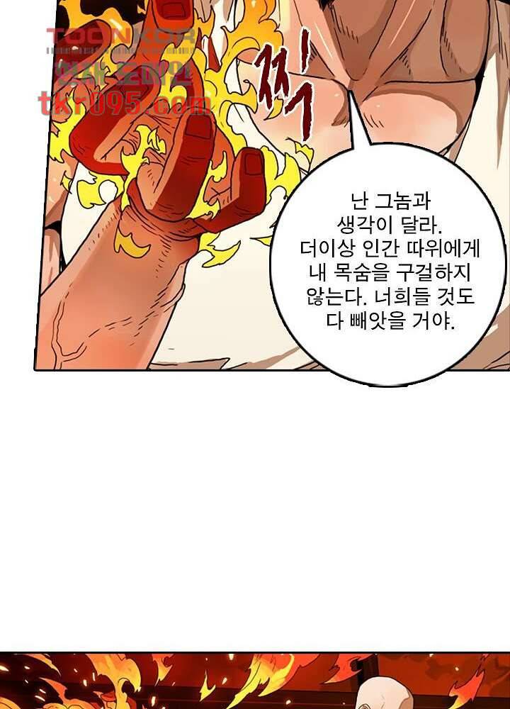 네버다이 : 변이자들 32화 5