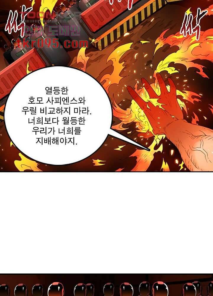 네버다이 : 변이자들 32화 7