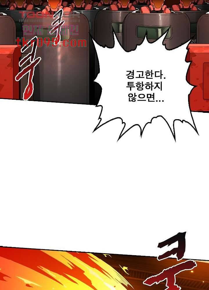 네버다이 : 변이자들 32화 8