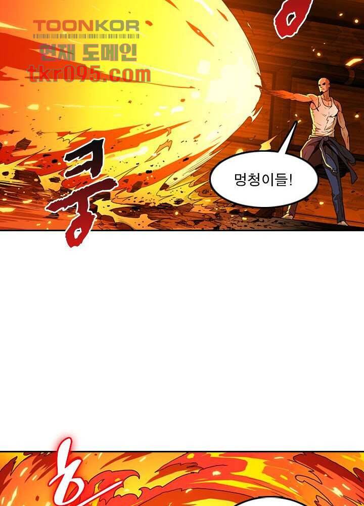 네버다이 : 변이자들 32화 9