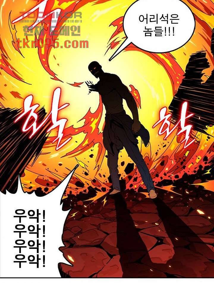 네버다이 : 변이자들 32화 10