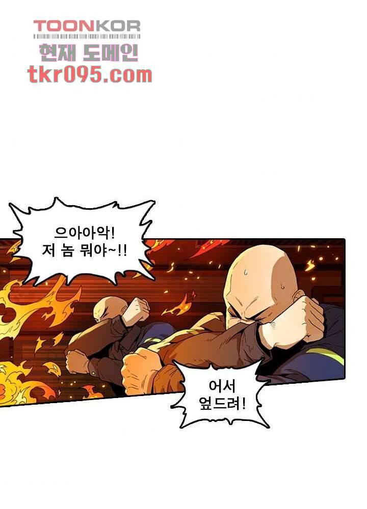 네버다이 : 변이자들 32화 11