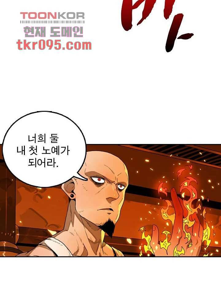 네버다이 : 변이자들 32화 13