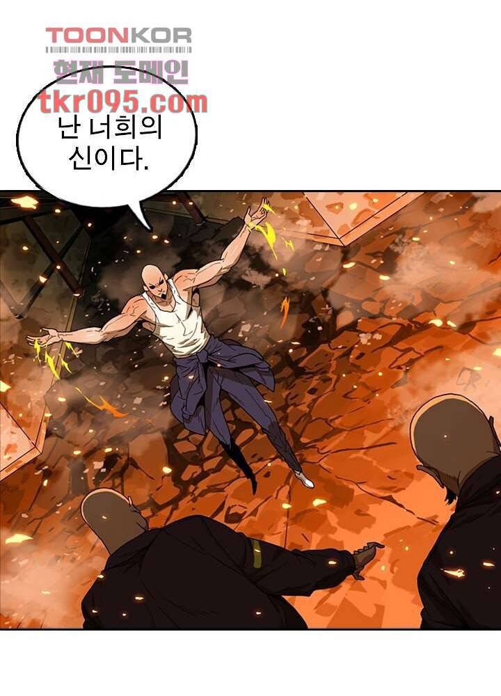 네버다이 : 변이자들 32화 14