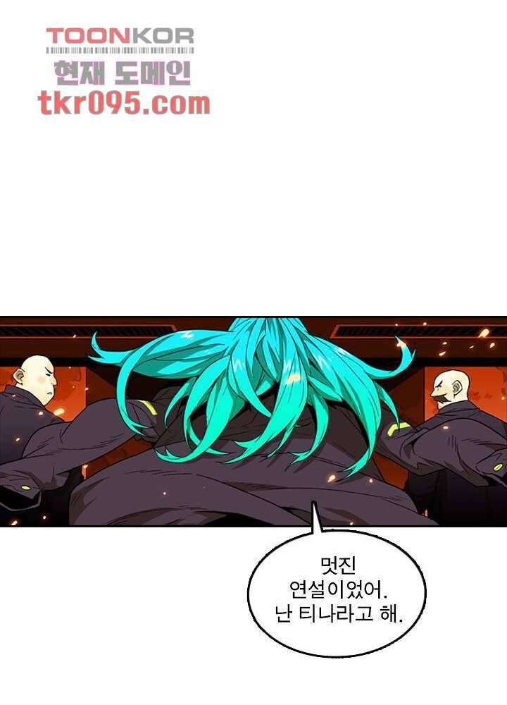 네버다이 : 변이자들 32화 15