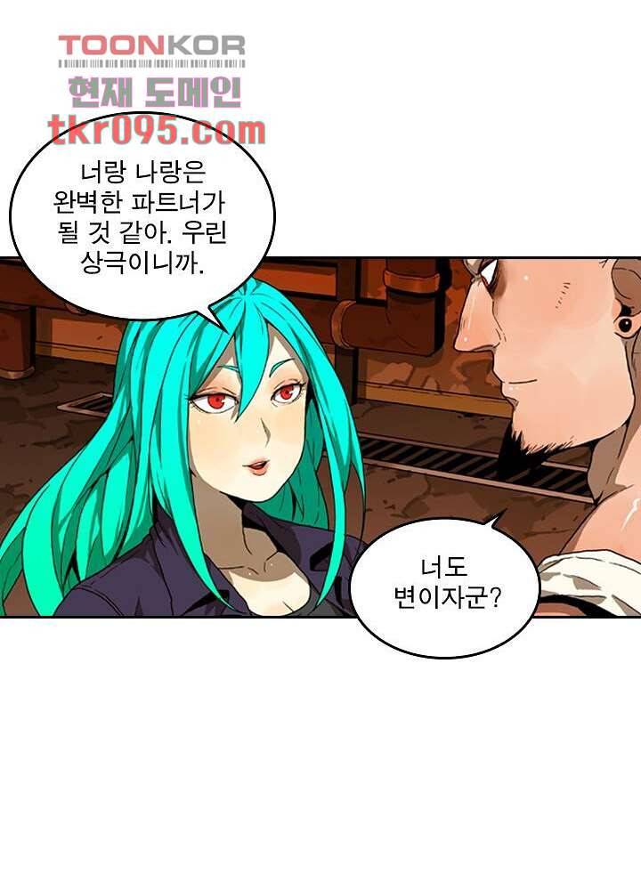 네버다이 : 변이자들 32화 19