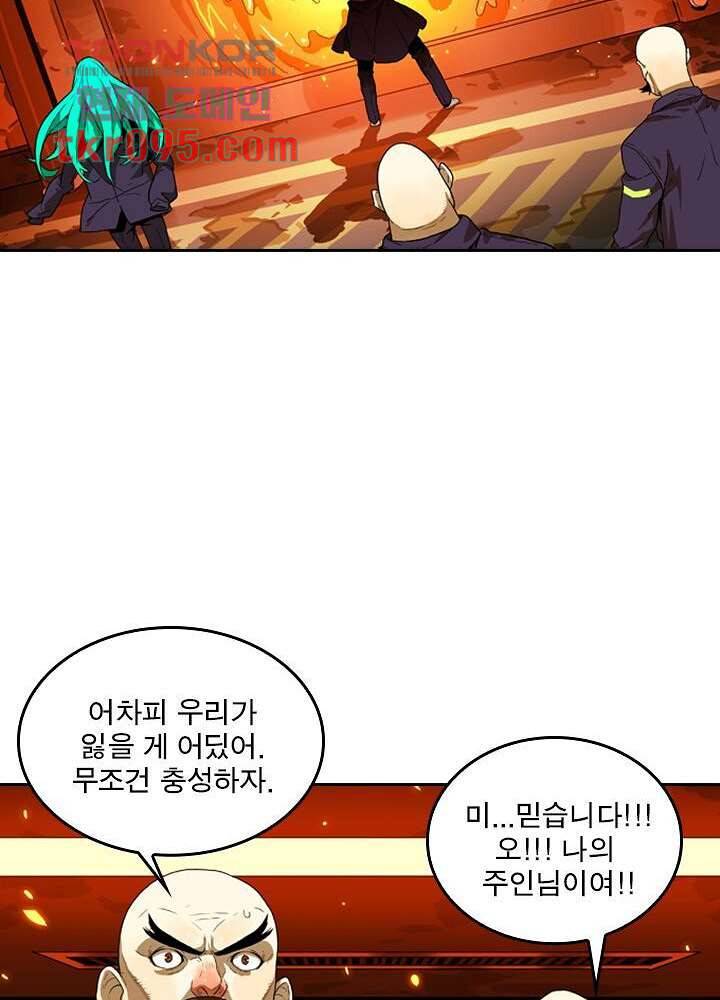 네버다이 : 변이자들 32화 25