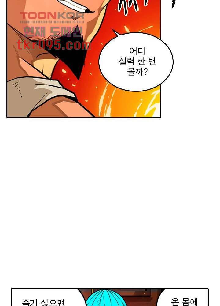 네버다이 : 변이자들 32화 27