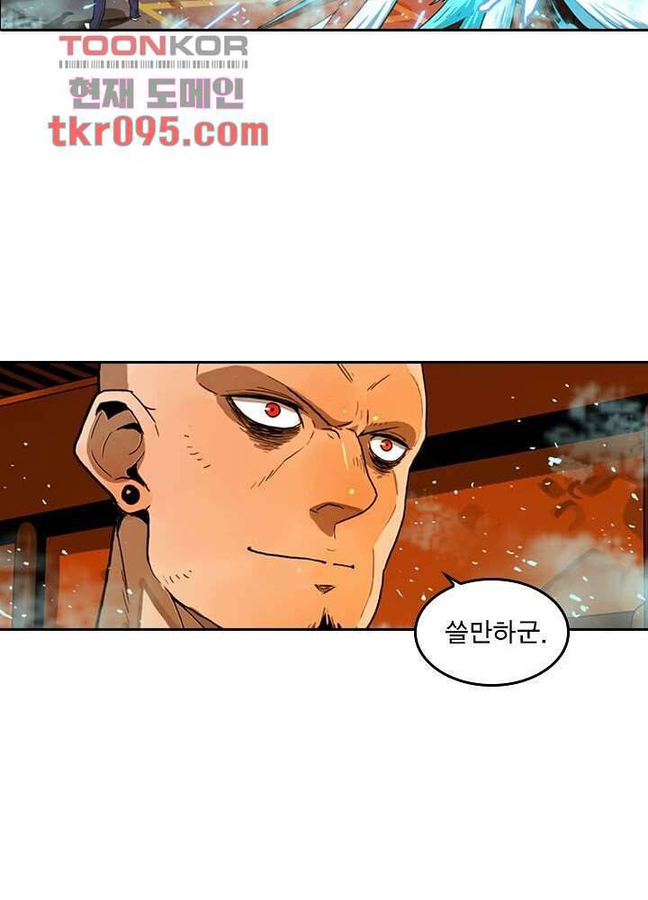 네버다이 : 변이자들 32화 32