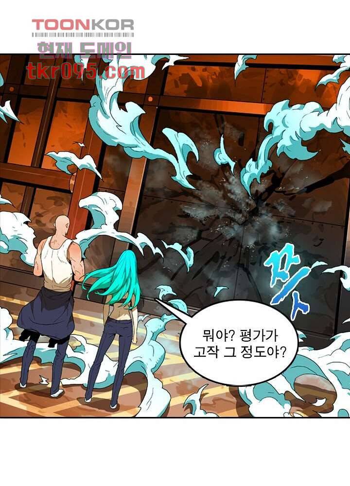 네버다이 : 변이자들 32화 33