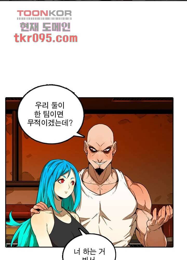 네버다이 : 변이자들 32화 36