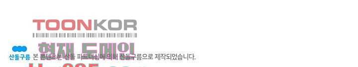 네버다이 : 변이자들 32화 42