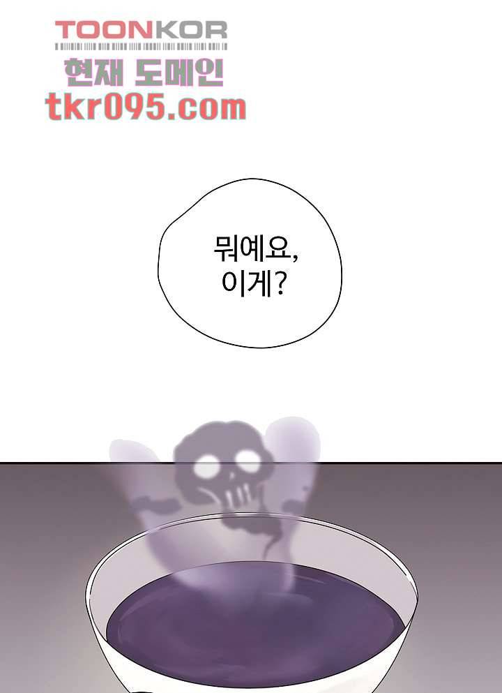 내 일진이 이렇게 귀여울리가 없어 27화 1