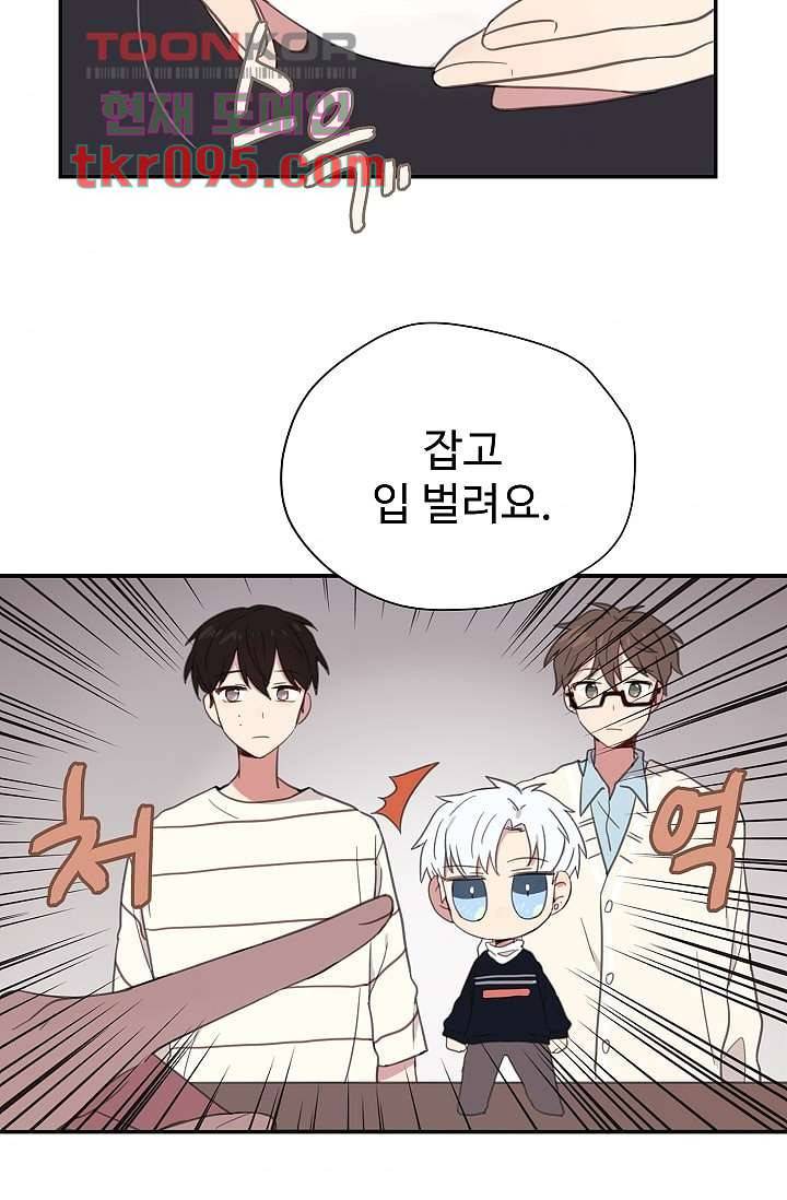 내 일진이 이렇게 귀여울리가 없어 27화 3