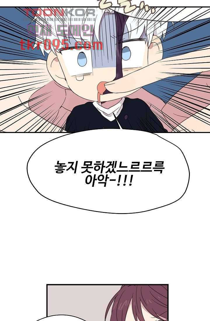 내 일진이 이렇게 귀여울리가 없어 27화 5