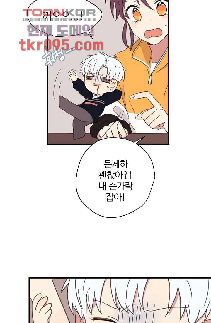 내 일진이 이렇게 귀여울리가 없어 27화 6