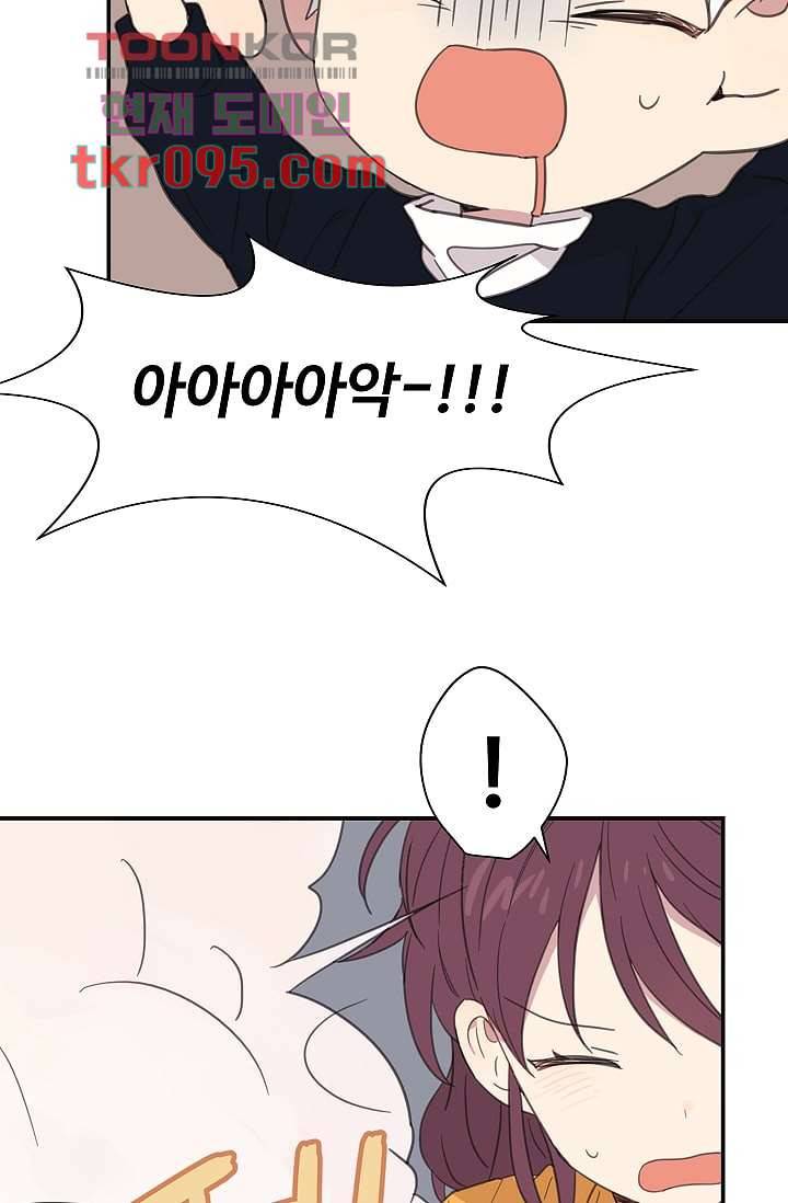 내 일진이 이렇게 귀여울리가 없어 27화 7