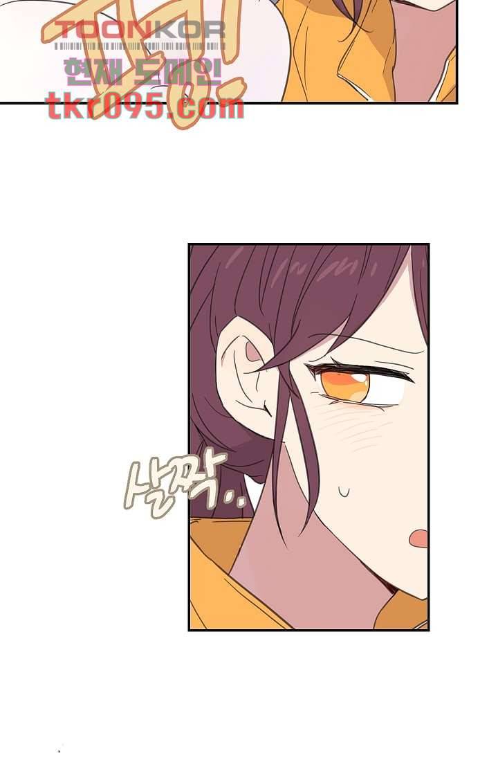 내 일진이 이렇게 귀여울리가 없어 27화 8