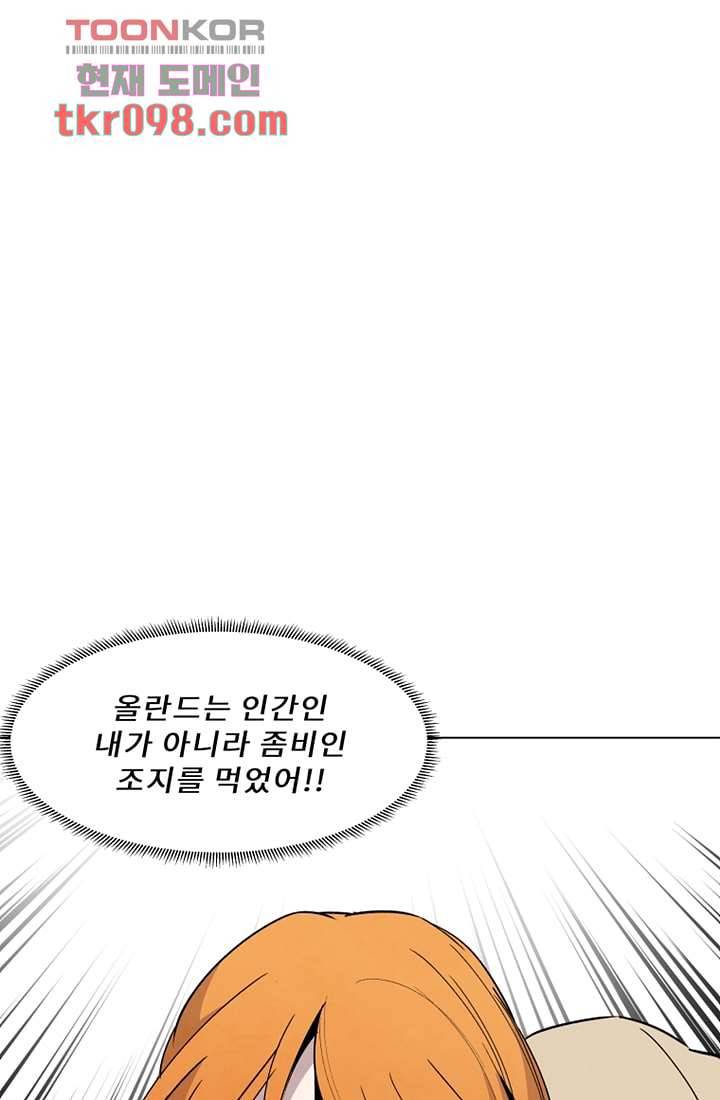 배고픈 자들의 도시 30화 1