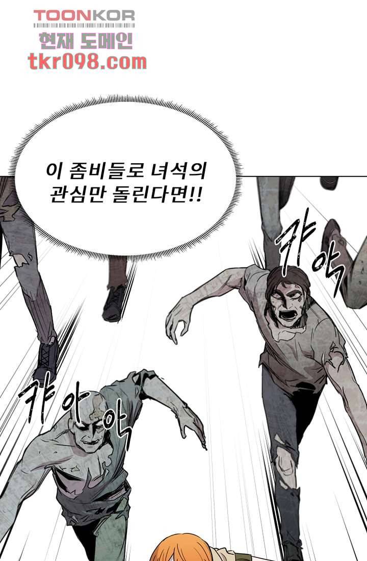 배고픈 자들의 도시 30화 5
