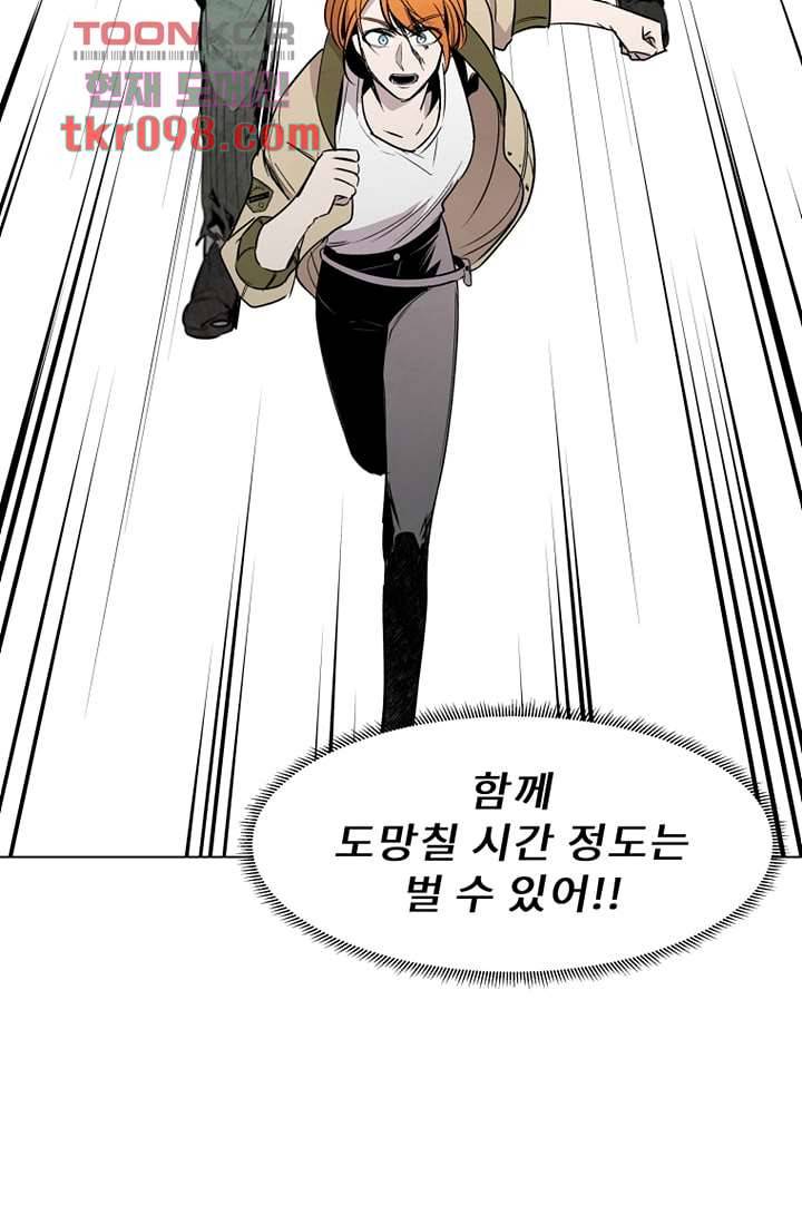 배고픈 자들의 도시 30화 6