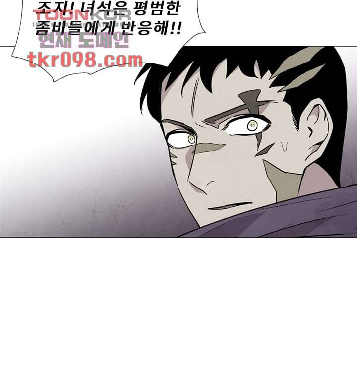 배고픈 자들의 도시 30화 13