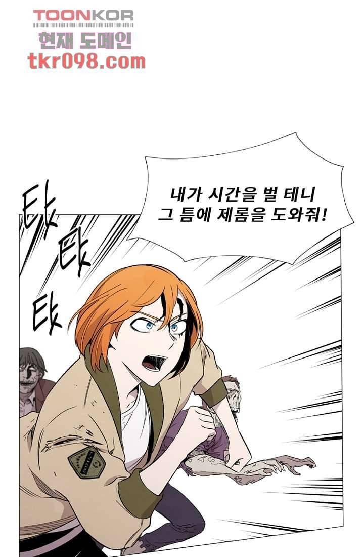 배고픈 자들의 도시 30화 14