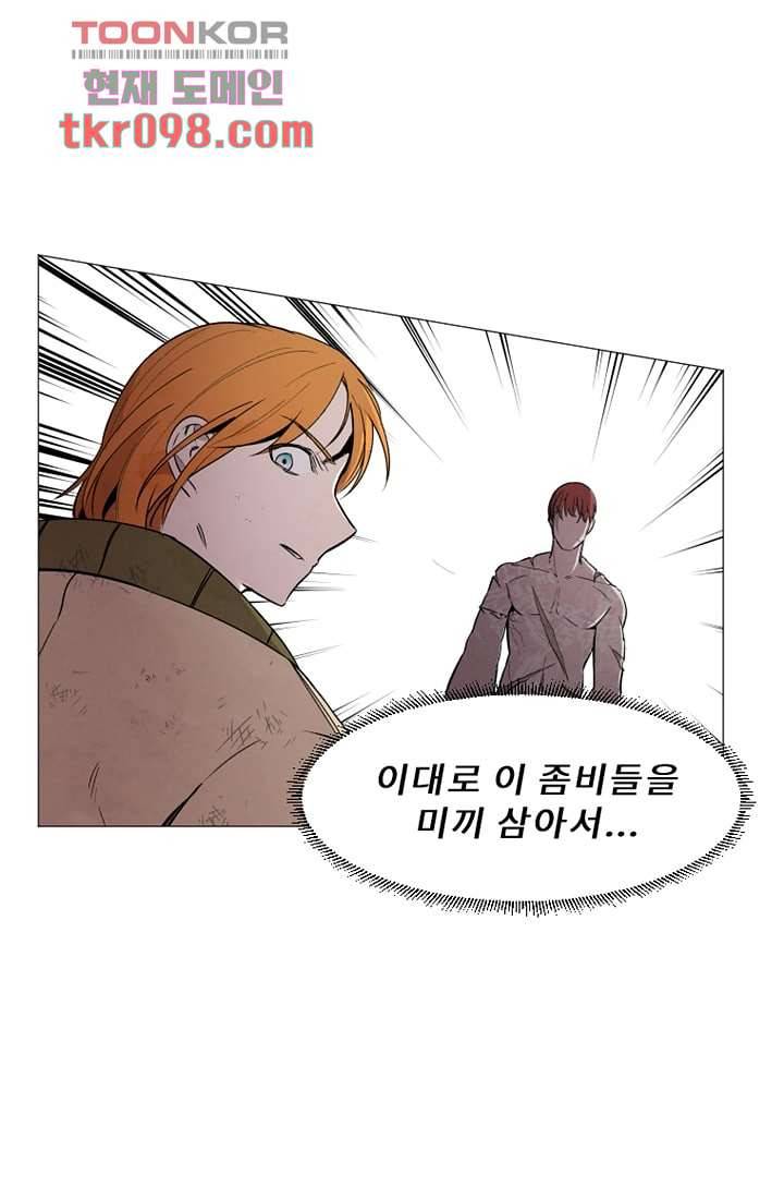 배고픈 자들의 도시 30화 17