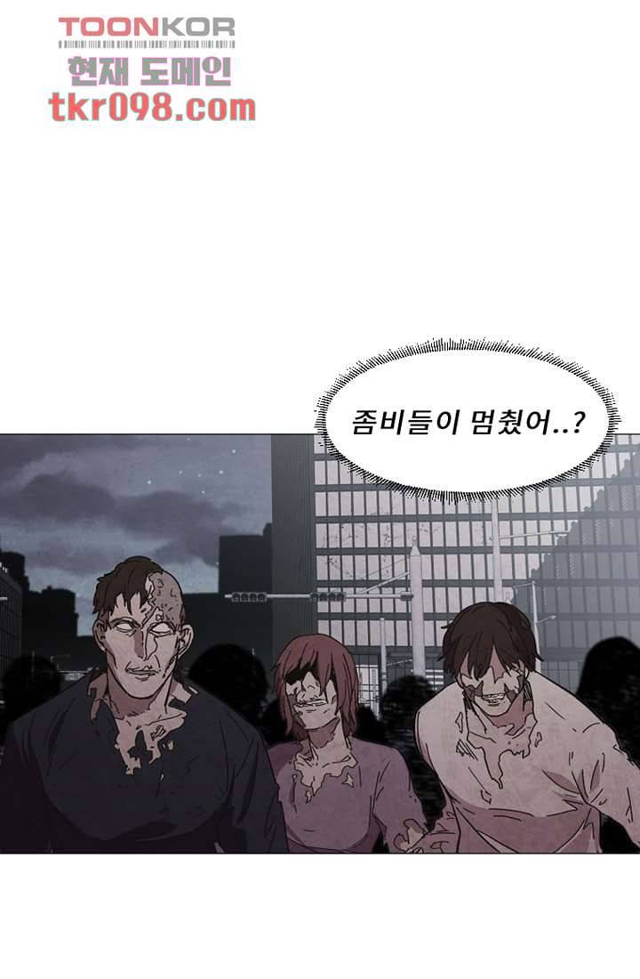 배고픈 자들의 도시 30화 20