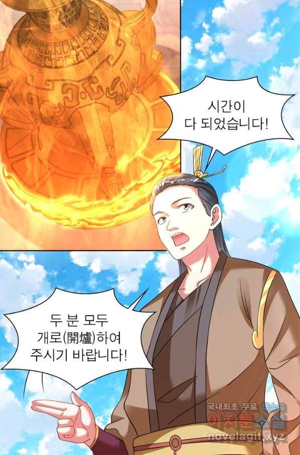 전승지존 57화 3
