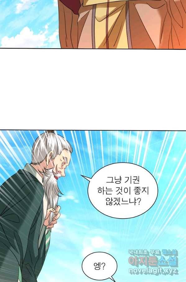 전승지존 57화 4