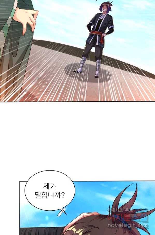 전승지존 57화 5