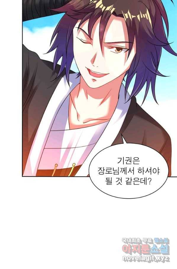 전승지존 57화 6