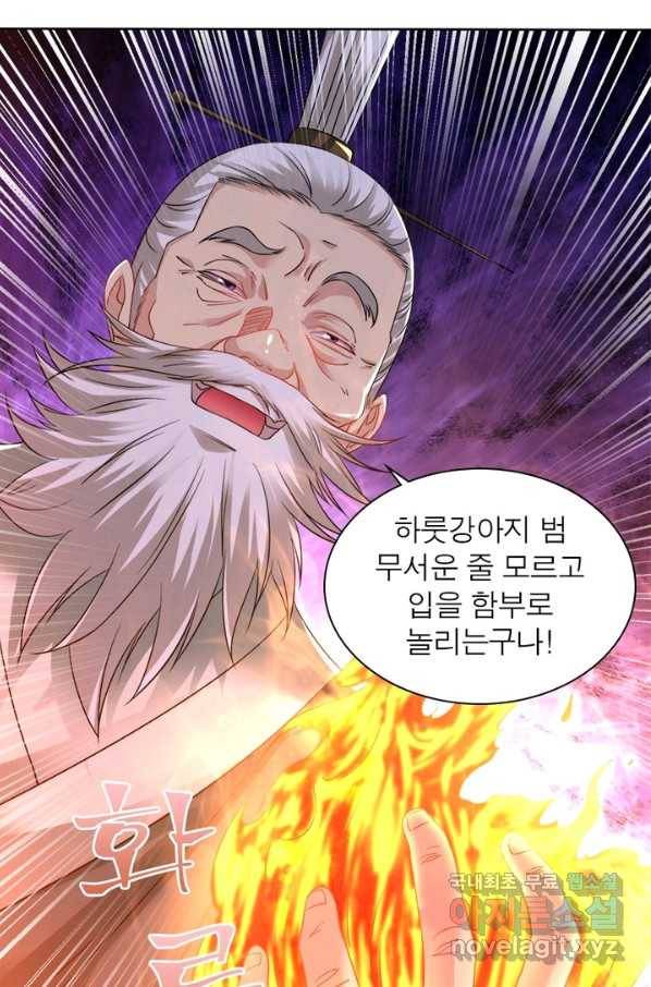 전승지존 57화 7