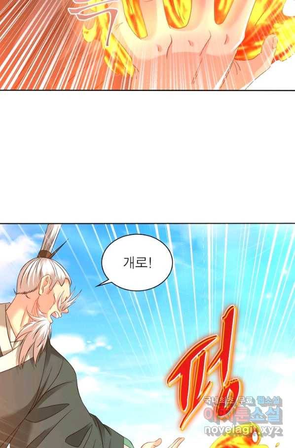 전승지존 57화 8