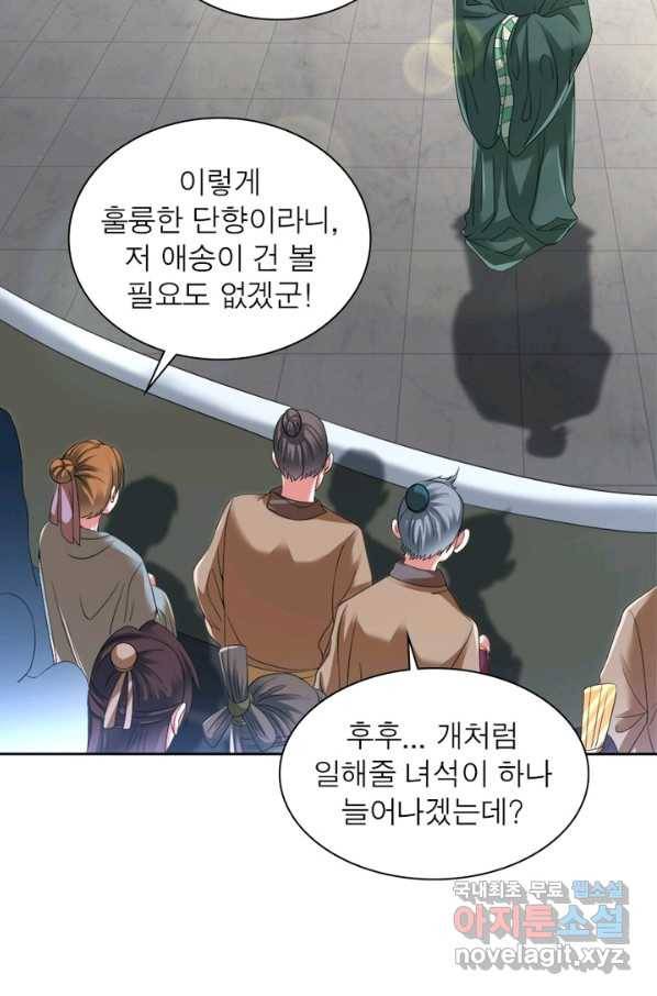 전승지존 57화 10