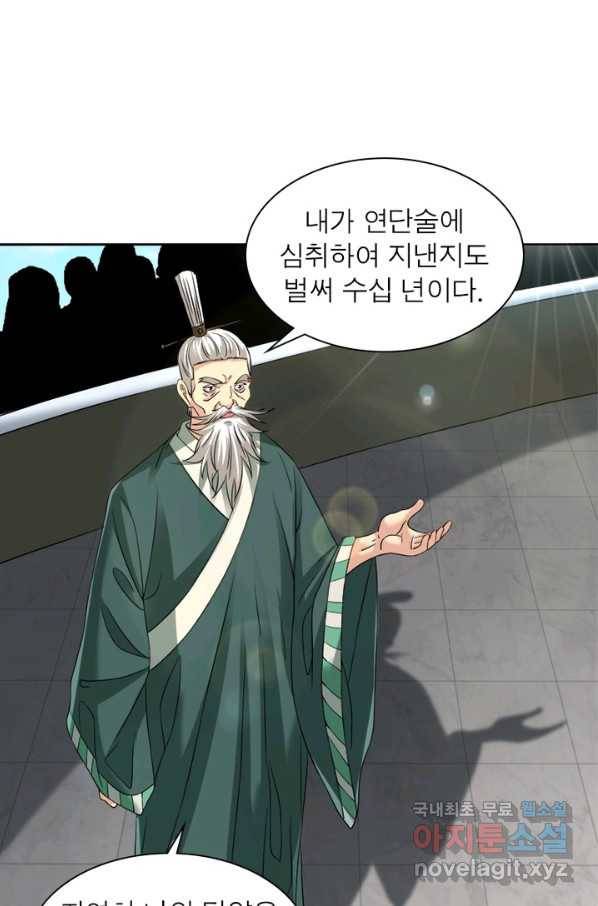 전승지존 57화 11