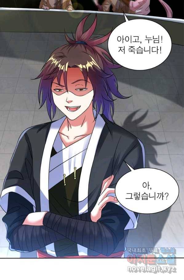 전승지존 57화 13